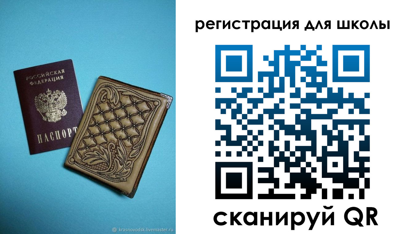 прописка от собственника в Волосово