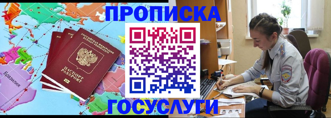 временная регистрация для школы в Волосово