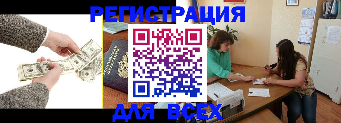 прописка для кредита в Волосово