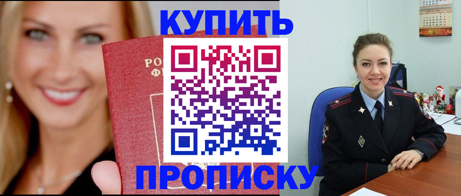 прописка 2025 в Волосово