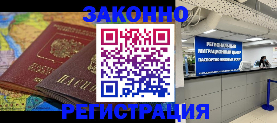 временная регистрация для школы в Волосово