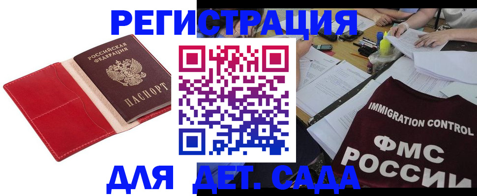 купить прописку в Волосово