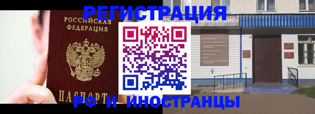 временная регистрация надежно в Волосово